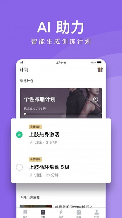 keep笔记下载最新版
