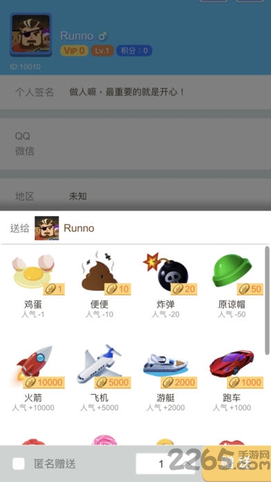 间谍游戏内购破解版