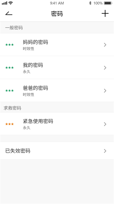 锁尔智能app