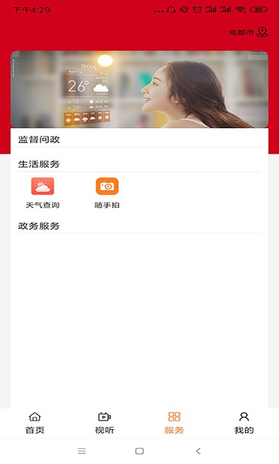 盘锦发布app 盘锦发布官方版下载