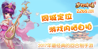 梦幻神语