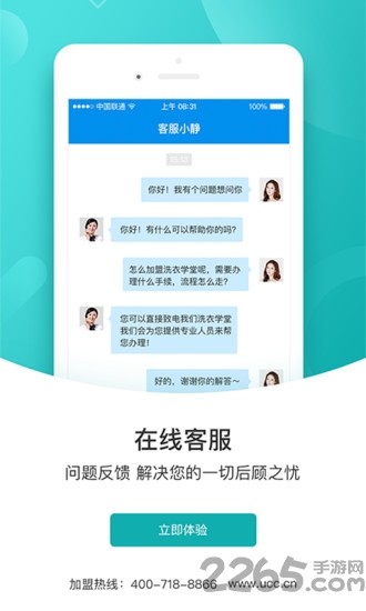 洗衣学堂客户端