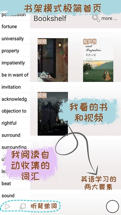 优点英语app官方版