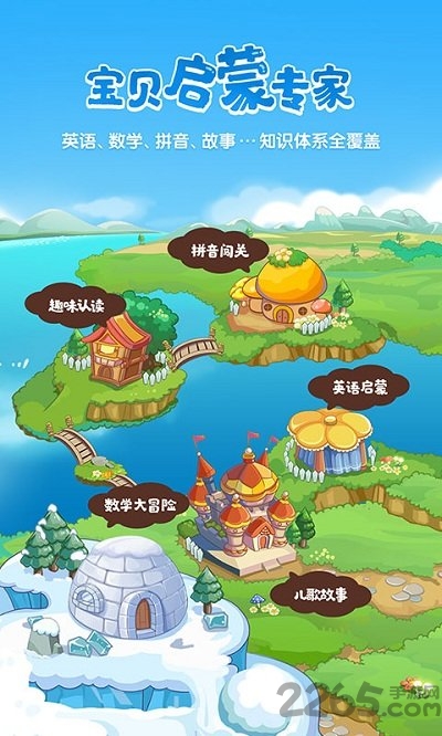 宝贝桥app下载