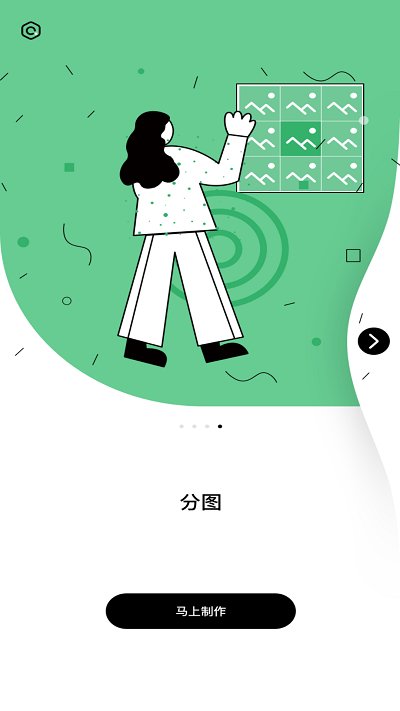 茶馆编辑app
