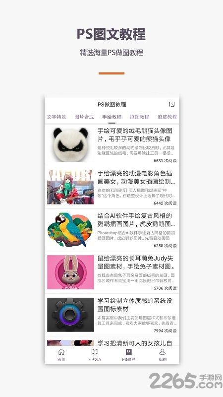 cad看图制作教程手机版