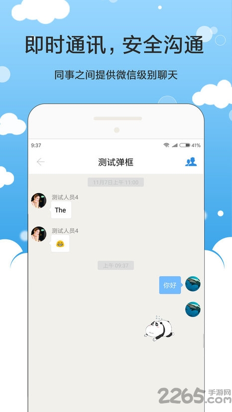 新时代oa app