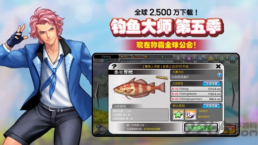 钓鱼大师第五季内购破解版