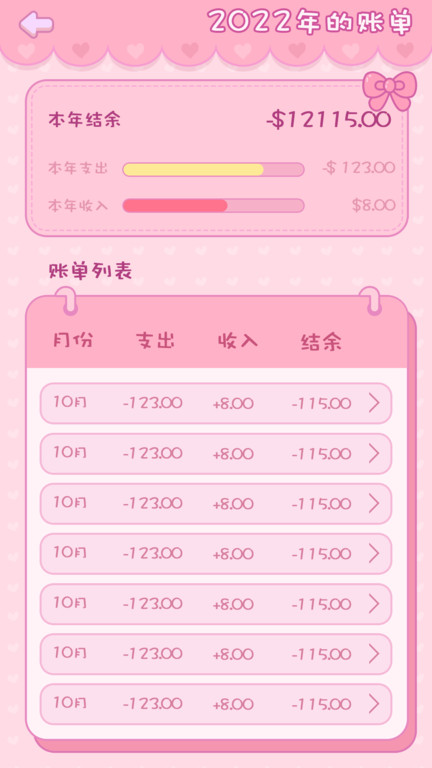 钱夫人记账app