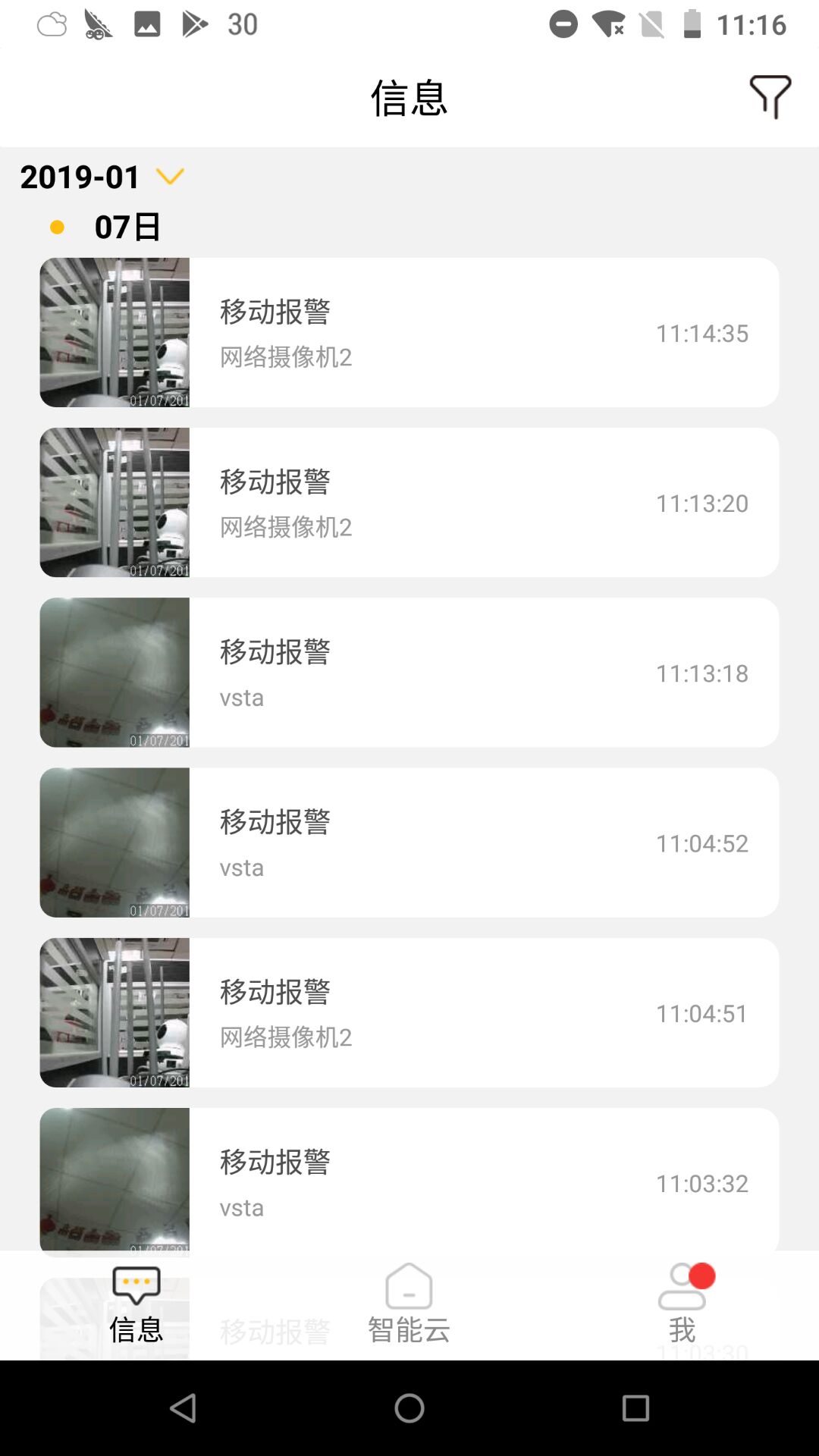 智能云网络摄像头