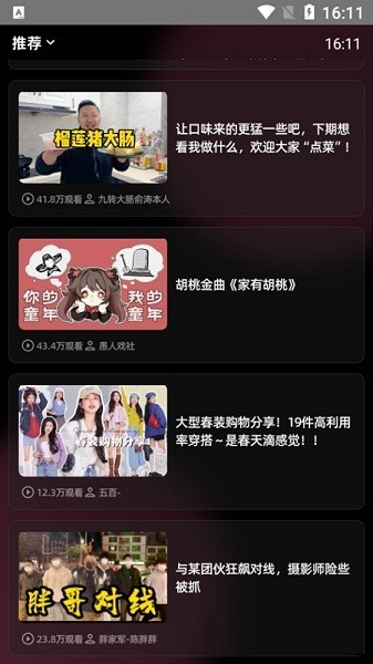 WearBili最新版 WearBili官方版下载