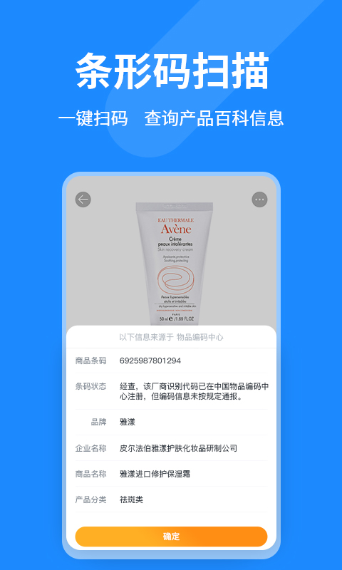 构信网官方版