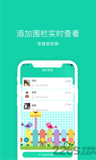 手机定位仪app
