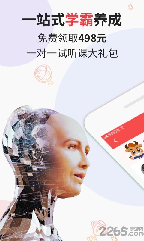 vipjr青少儿英语客户端