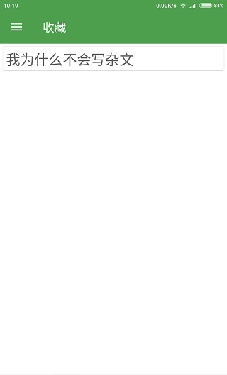 每日故事app下载