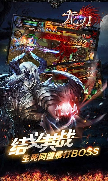 龙刃手游变态版