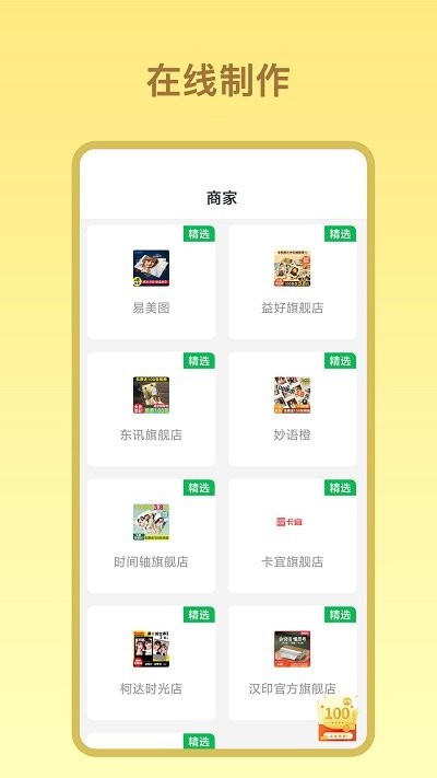 证件照免费拍摄手机版