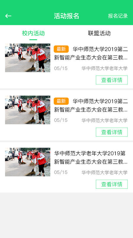 咱爸咱妈大学官方版