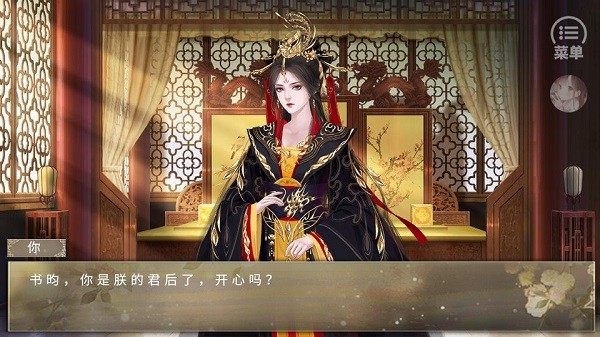 女帝天下手游最新版 女帝天下橙光游戏下载
