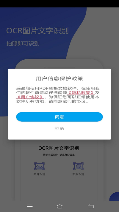PDF文档转换应用 PDF文档转换免费工具下载