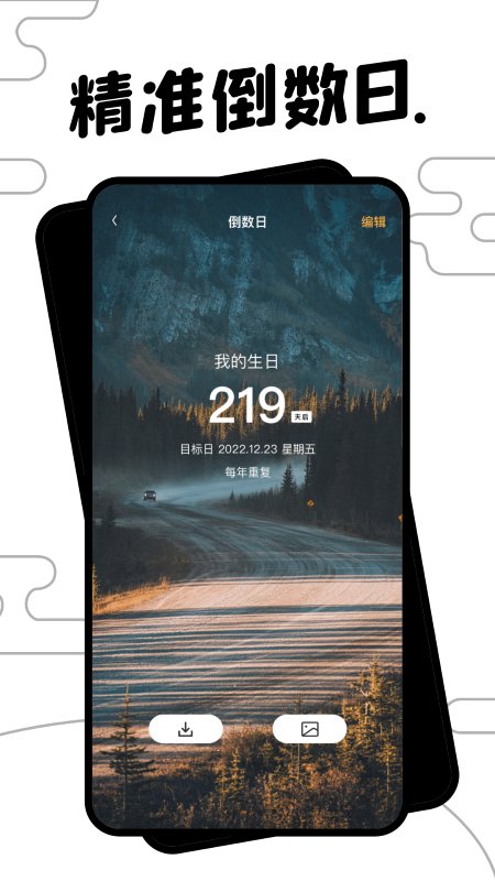 简洁计算器助手app