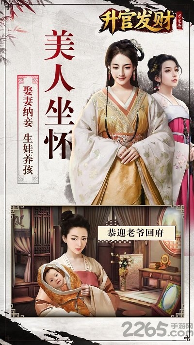悟饭游戏升官发财当皇帝