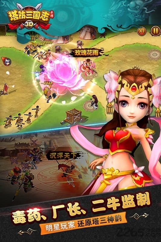 塔防三国志渠道版本