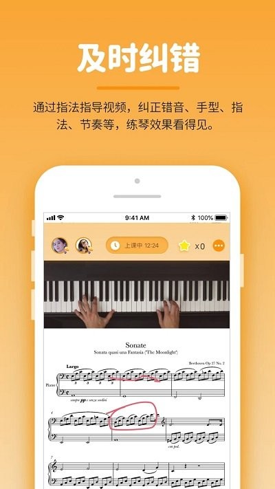 小练咖app