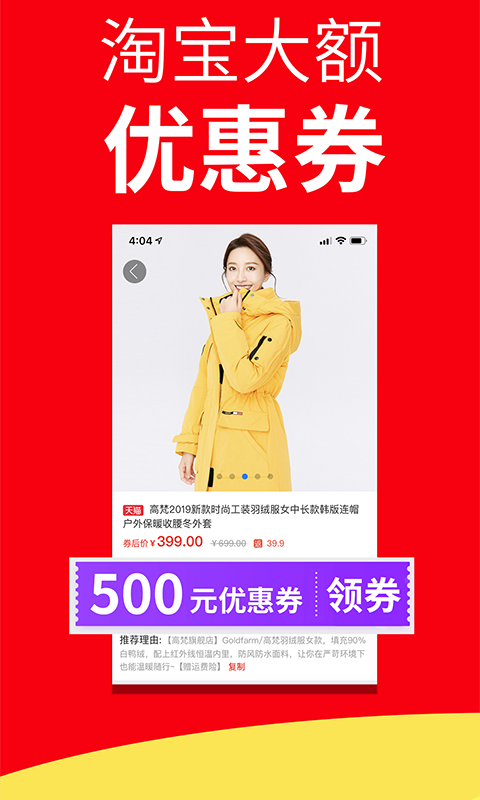 折店优惠券 折店app官方下载