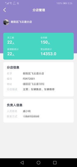 鸟南享车行app下载