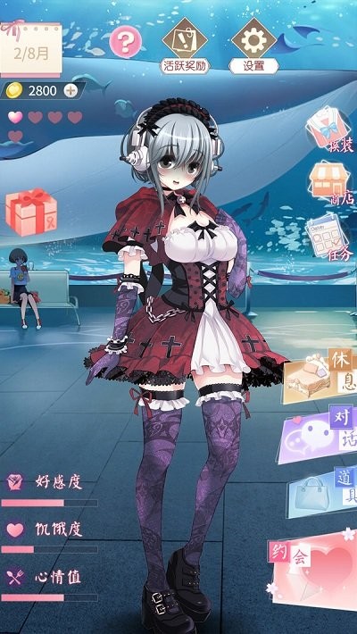 电子病娇少女手机版