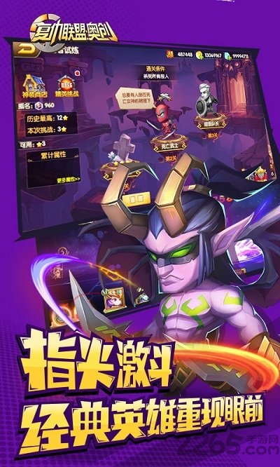 复仇联盟奥创官方版