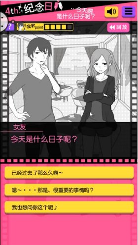 渣男模拟器中文版 渣男模拟器汉化破解版下载