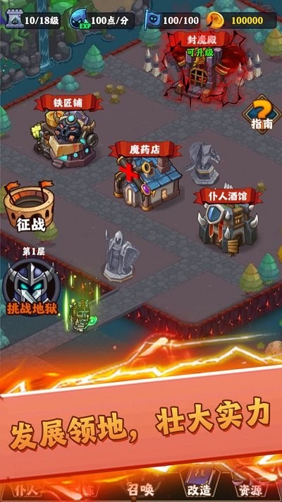 最强领主大人手游