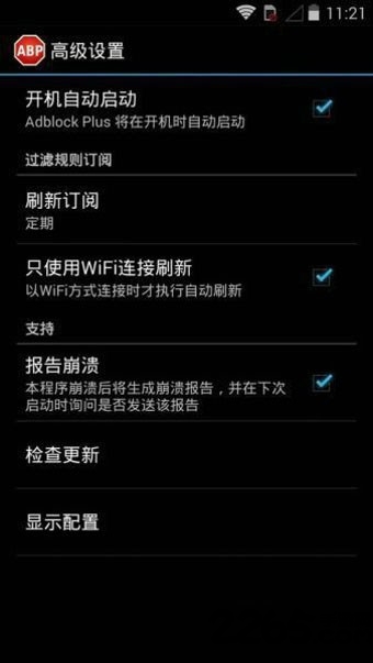 adblock plus软件