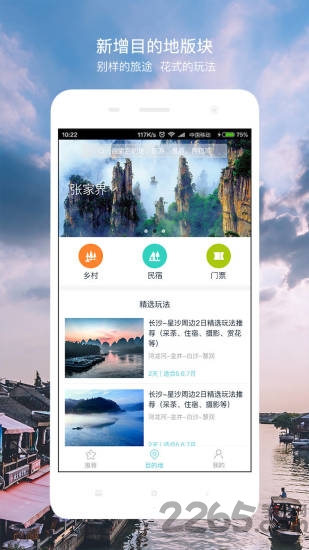 下乡客app