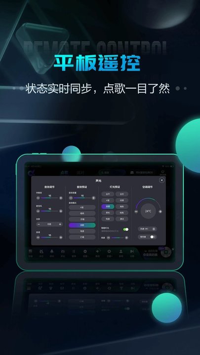 多唱点歌hd下载免费
