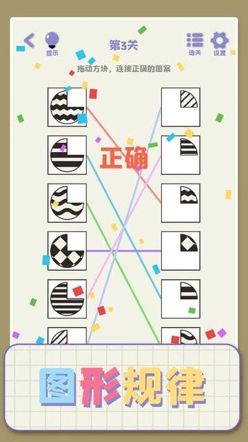 思维高高手游戏 思维高高手下载