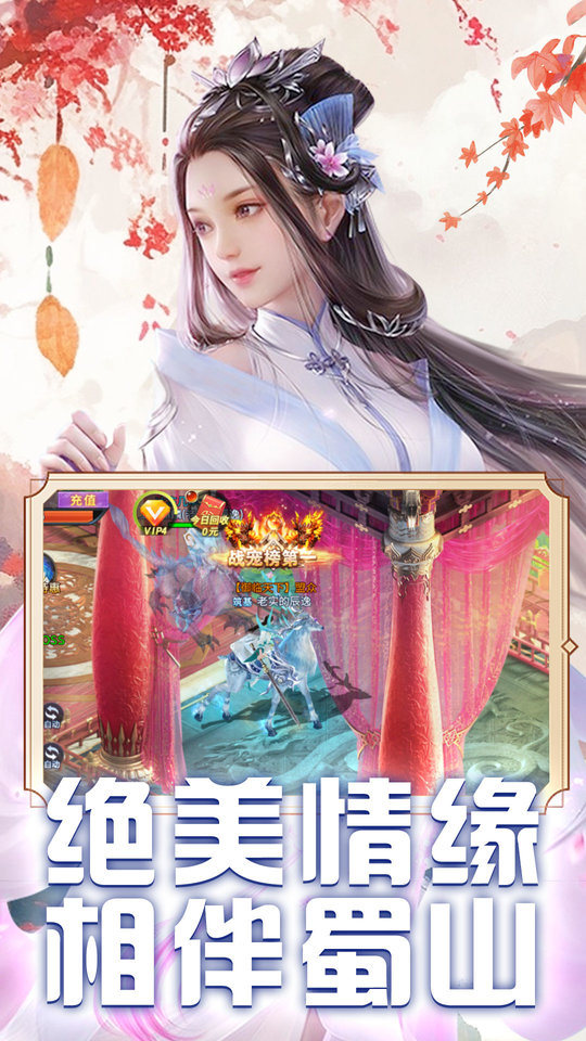 天天迷城手游