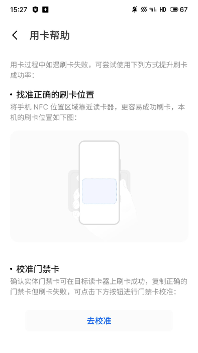 flyme pay app