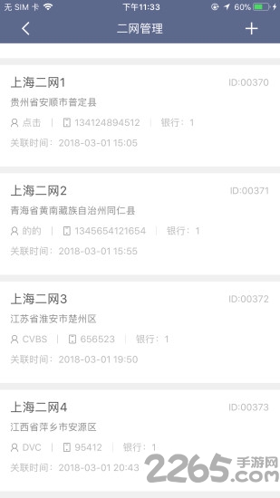 易查库最新版