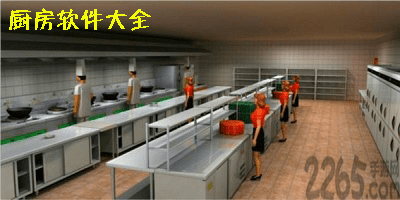 厨房app