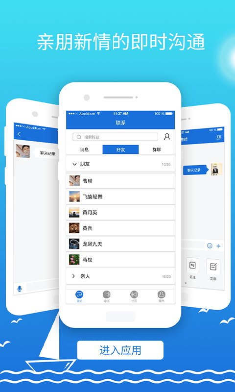 传联族谱软件