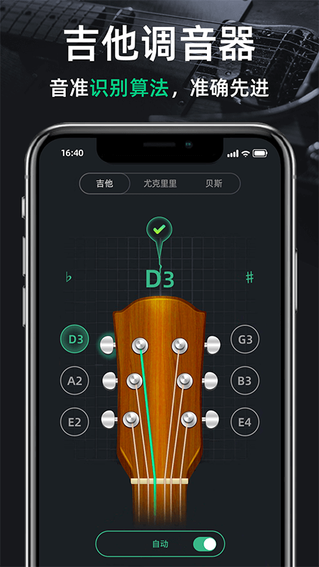 调音器节拍器app