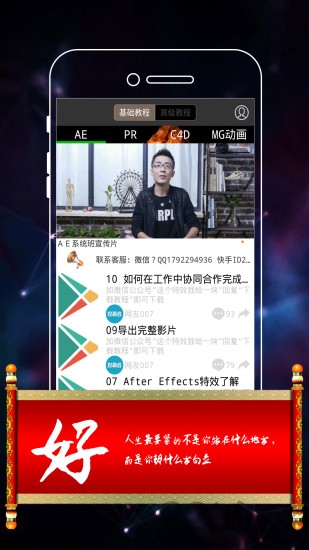 ae教程模板软件