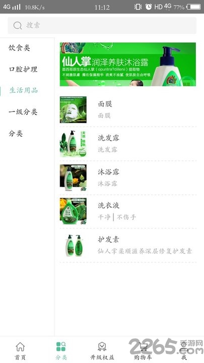 畅信通商城app