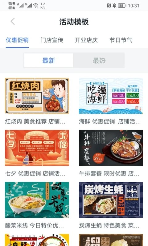 瀚为数屏广告营销