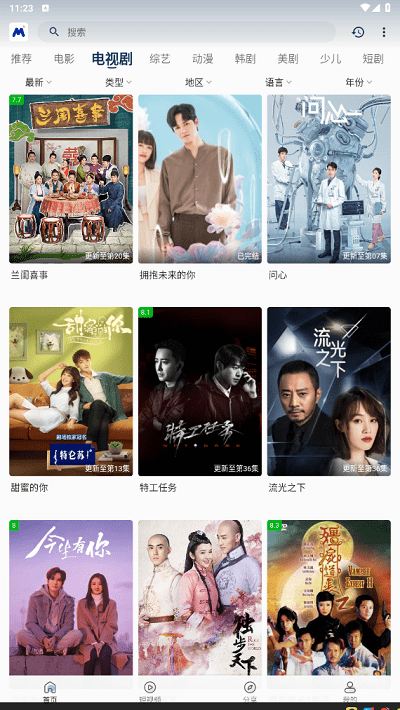 喵桃视频app