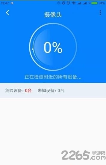 反偷拍手机版