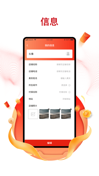 购美供货商app